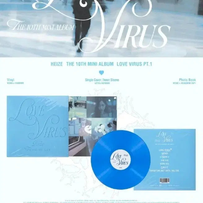 [BUNJANG] Heize Limited LP Love Virus / 헤이즈 한정 lp Love Virus 팔아요