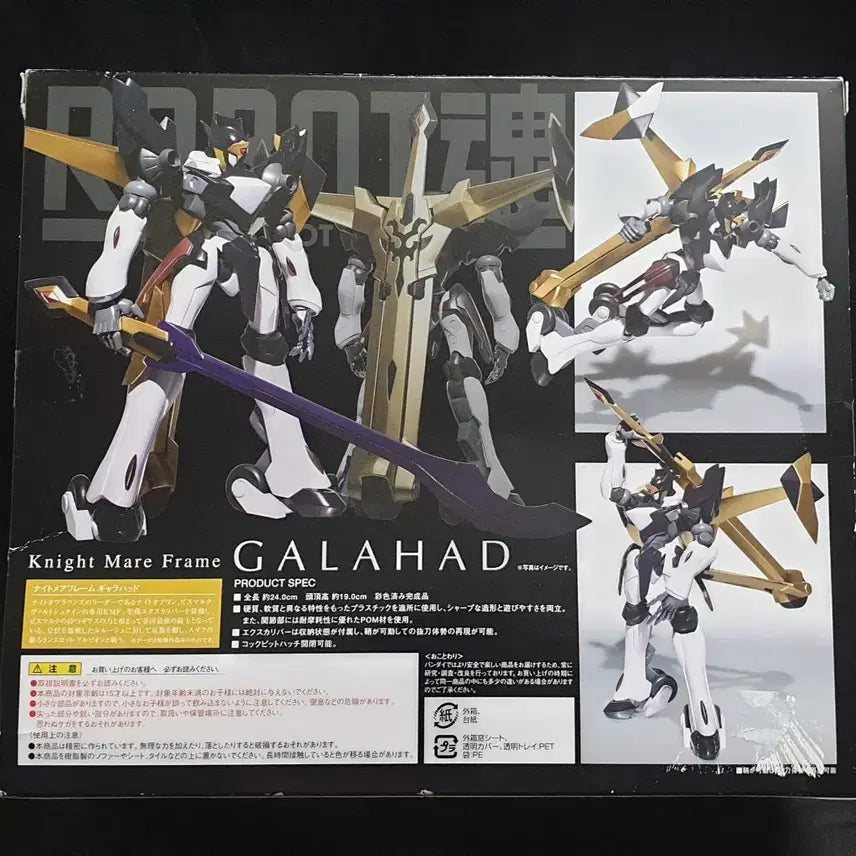 [BUNJANG] Robot Spirits Code Geass Gal------------head (Round 1) - New / 오늘힐인,레어,코드기어스,로봇혼,갤러헤드,새제품