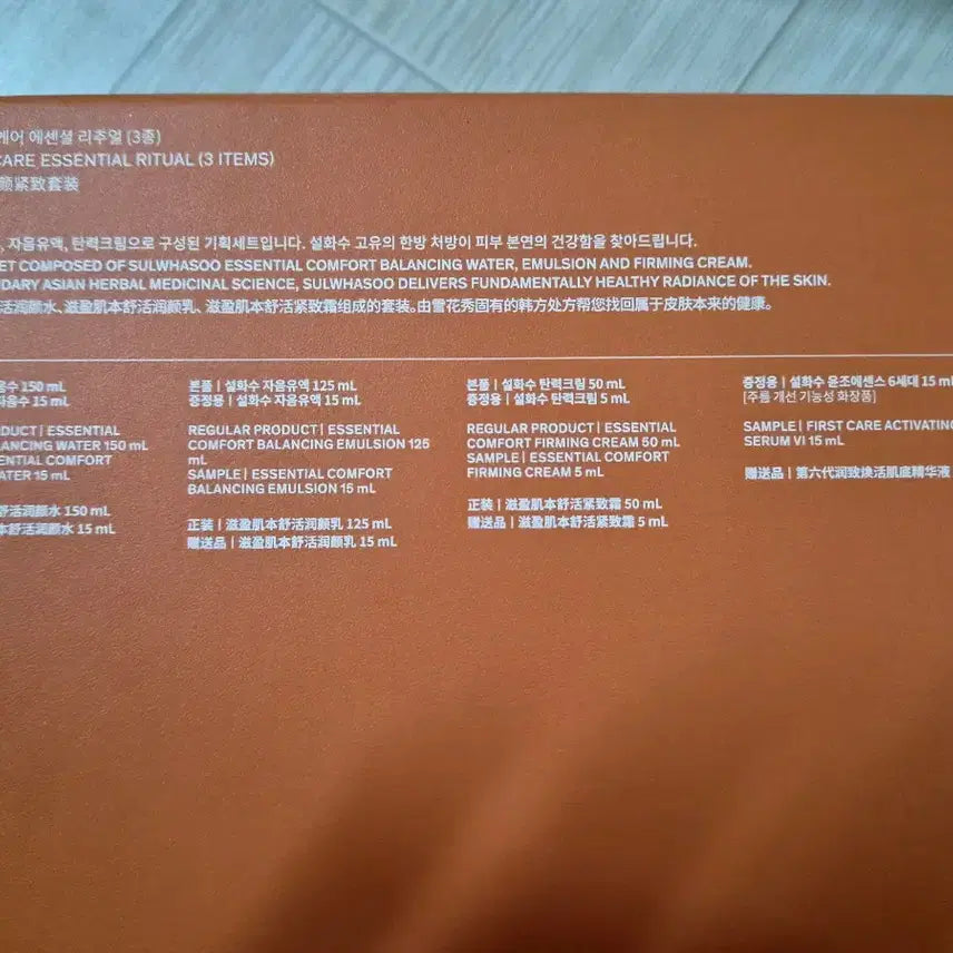 [BUNJANG] Sulwhasoo Concentrated Ginseng Renewing Set (3-Piece) / (새상품)설화수 자음 탄력 케어 에센셜 3종 세트 구성