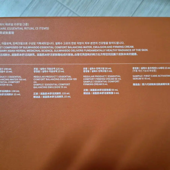 [BUNJANG] Sulwhasoo Concentrated Ginseng Renewing Set (3-Piece) / (새상품)설화수 자음 탄력 케어 에센셜 3종 세트 구성