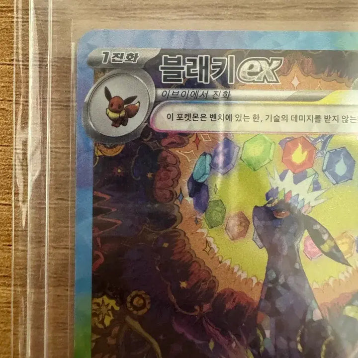 [BUNJANG] Umbreon EX SAR / 블래키sar