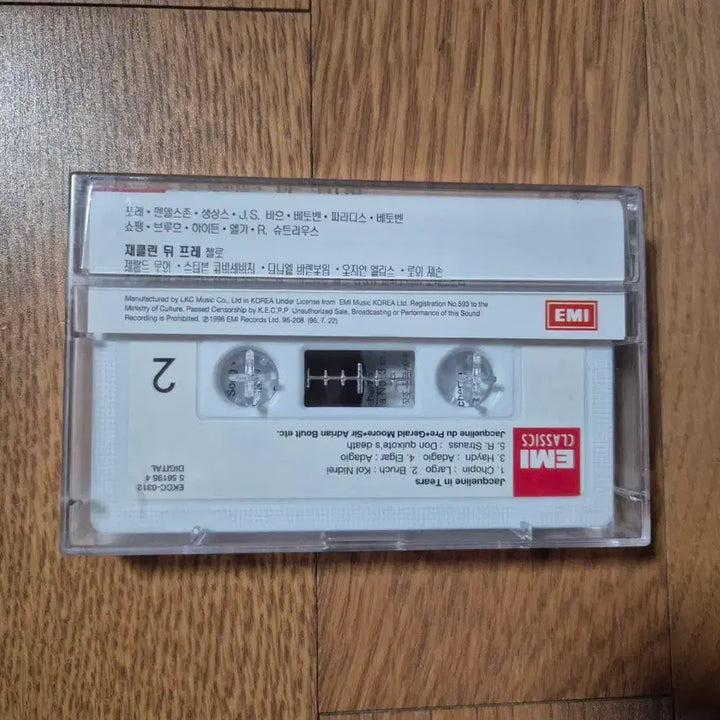 [BUNJANG] Tearful Jacqueline Cassette Tape (Sealed) / (미개봉 카세트)눈물의 재클린 카세트테이프