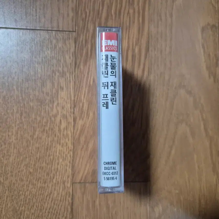 [BUNJANG] Tearful Jacqueline Cassette Tape (Sealed) / (미개봉 카세트)눈물의 재클린 카세트테이프