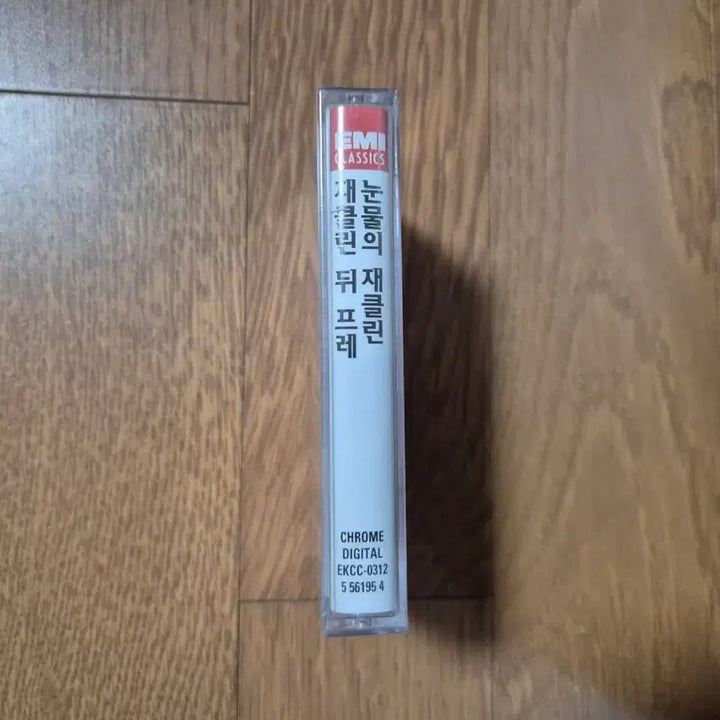 [BUNJANG] Tearful Jacqueline Cassette Tape (Sealed) / (미개봉 카세트)눈물의 재클린 카세트테이프