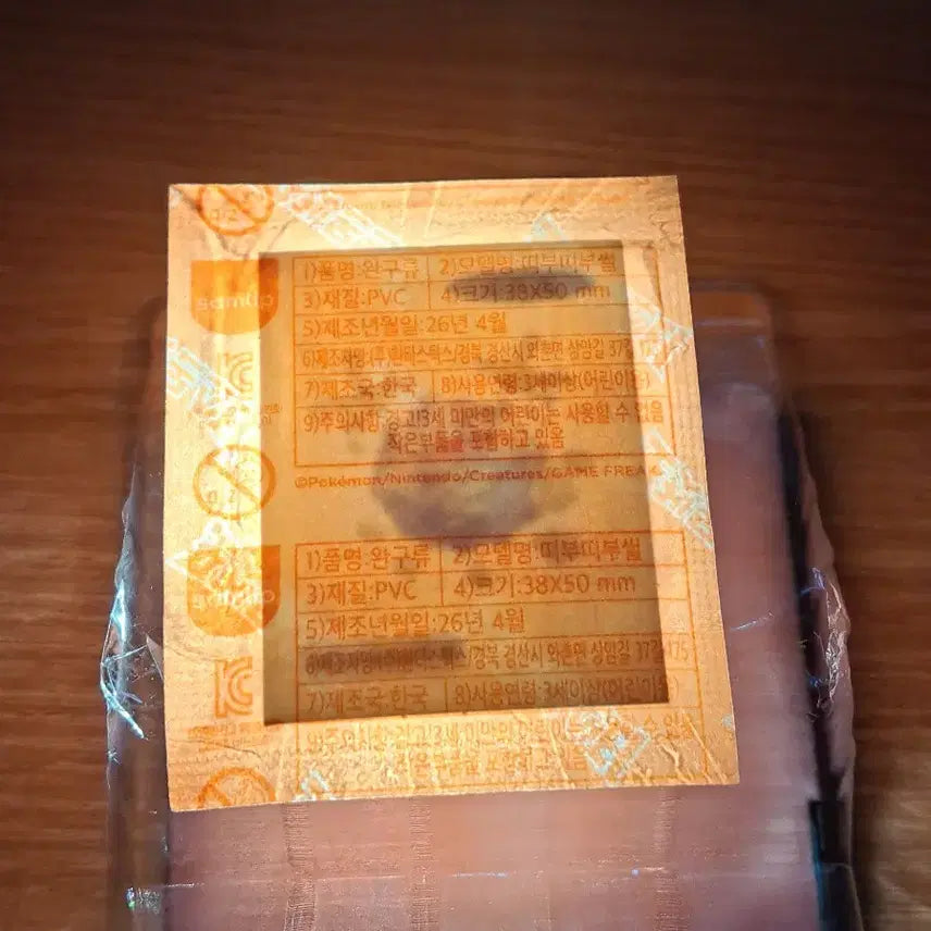 [BUNJANG] Pokemon 30th Anniversary Sealed Drowzee Sticker / 포켓몬 30주년 미개봉 또가스 띠부씰