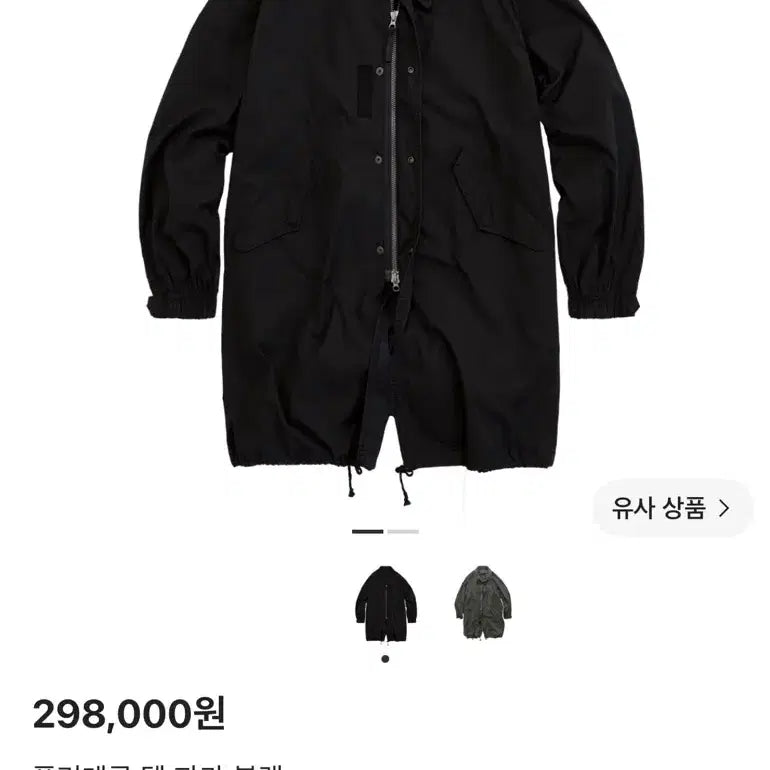 [BUNJANG] Poler Trousers Black / [2] 폴리테루 델파카 블랙