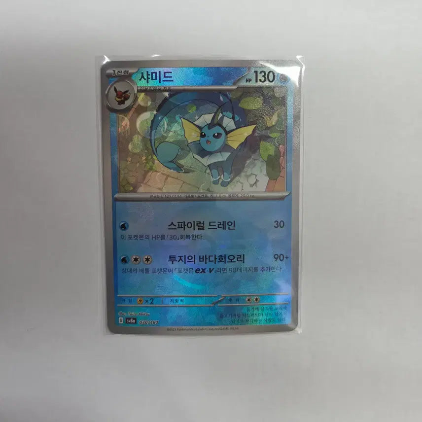 [BUNJANG] Pokemon Vaporeon Monster Ball Card, Eevee Evolution Set / 포켓몬 카드 샤미드 몬스터볼 , 이브이 진화 세트 택포