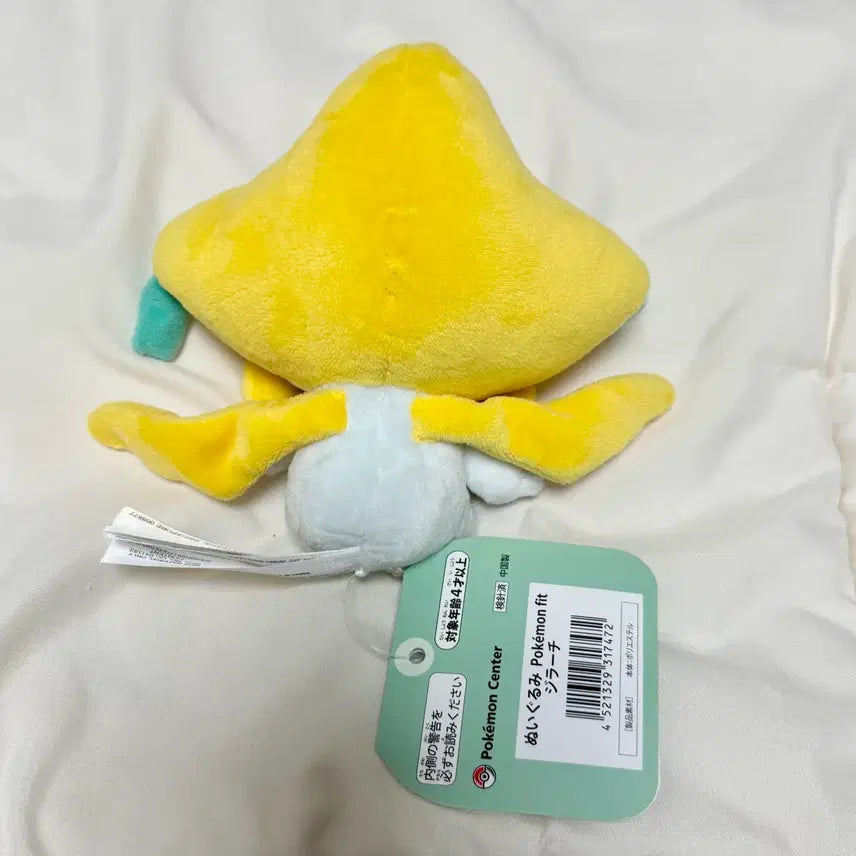 [SOLD OUT] 포켓몬스터 지라치 fit 핏 인형