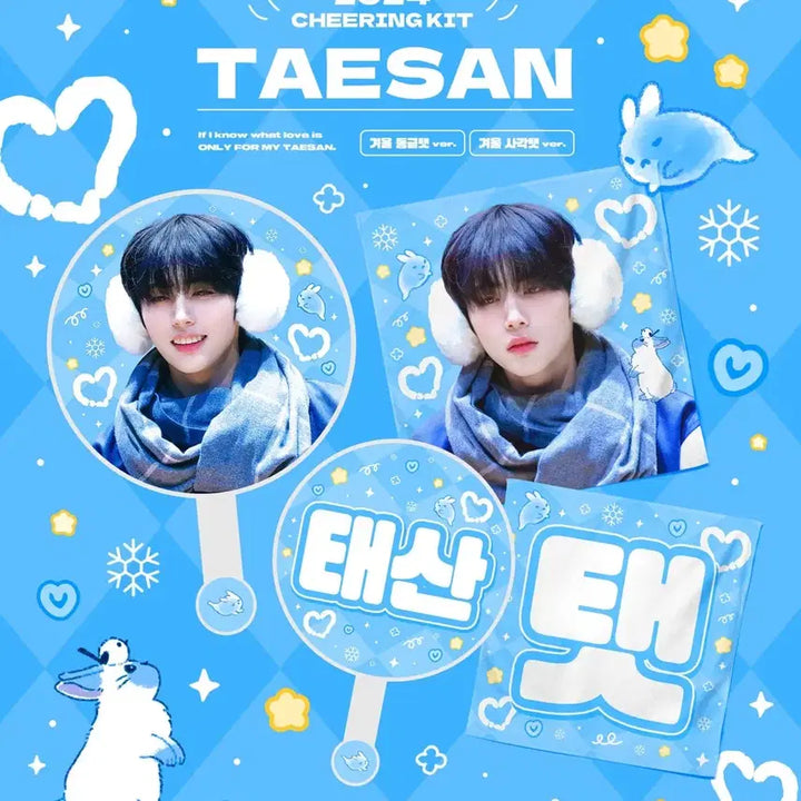 [BUNJANG] BOYNEXTDOOR Taesan Winter Taesan Slogan / 보이넥스트도어 보넥도 태산 산님 겨울탯 슬로건