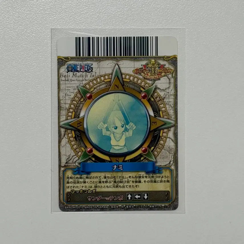 [SOLD OUT] 일본 나미 고전 카드 2010 일판 재팬 희귀 베리 매치 다스 포카 정품