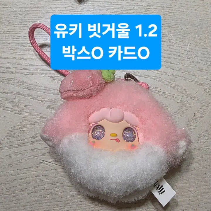 [SOLD OUT] 밤토끼 티타임 유키 사무엘 베이비쓰리