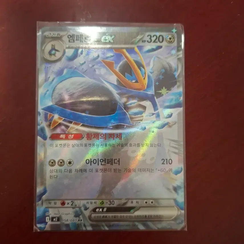 [BUNJANG] Emperte EX RR Pokemon Card / 엠페르트 EX 카드 rr