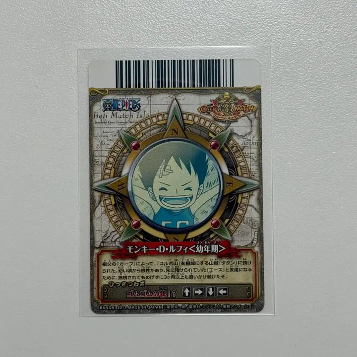 [SOLD OUT] 일본 고전 루피 카드 2011 재팬 일판 정품 어린이 치비