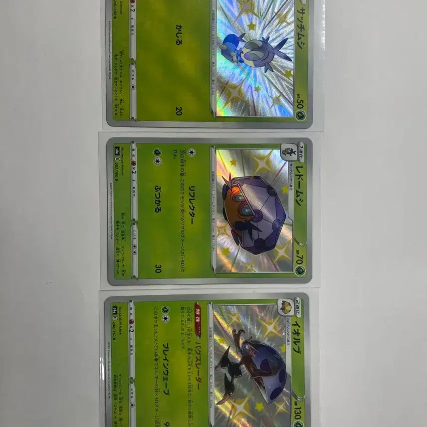[BUNJANG] Pokemon Card Japanese Shiny Charizard 3 Cards / 포켓몬 카드 일판 샤스 이로치 3장