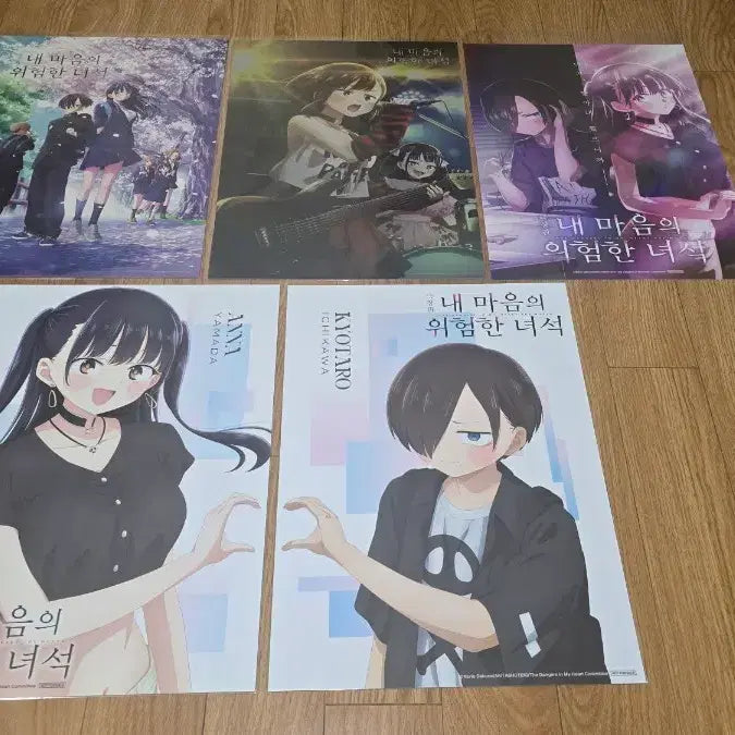 [BUNJANG] My Dangerous Boys A3 Poster Bundle Set (Includes 2 Art Graphy Posters) / 내 마음의 위험한 녀석 A3 포스터 5종 일괄 판매(아트그라피 2종포함)