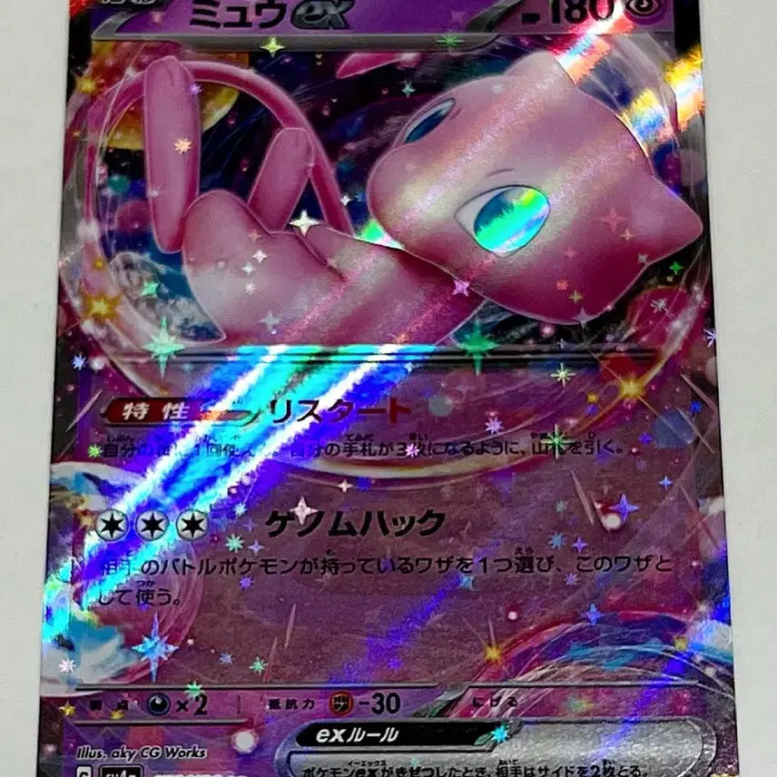 [BUNJANG] Pokemon Card Japanese Mew EX RR / 포켓몬 카드 일본판 뮤 EX RR