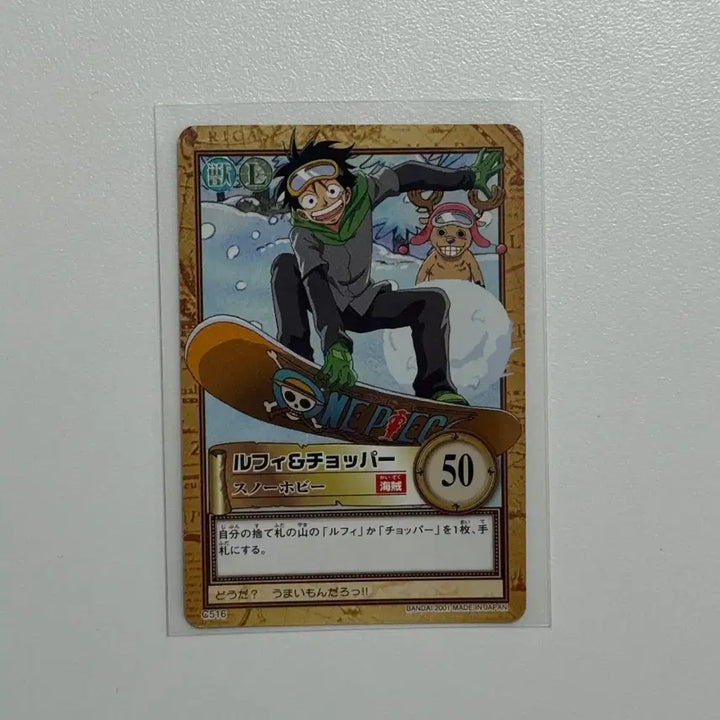 [SOLD OUT] 일본 2001 카드 다스 루피 쵸파 희귀 재팬 일판 하이퍼 배틀