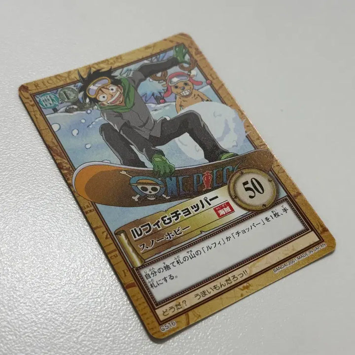 [SOLD OUT] 일본 2001 카드 다스 루피 쵸파 희귀 재팬 일판 하이퍼 배틀