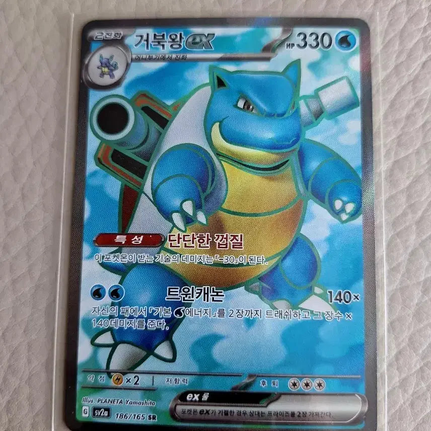 [BUNJANG] Pokemon Card Kingler EX SR / 포켓몬 카드 거북왕 EX SR
