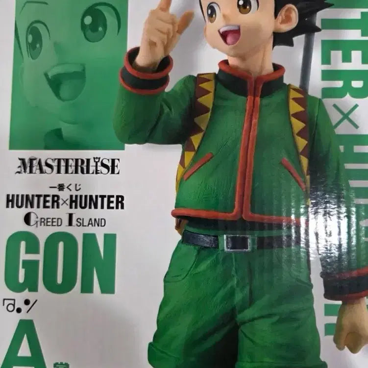 [BUNJANG] Hunter x Hunter Greed Island Gon A Figure / 헌터헌터 그리드 아일랜드 곤A 피규어
