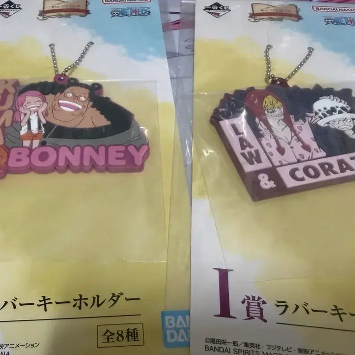 [BUNJANG] One Piece Ichiban Kuji Rubber Keychain Bundle Set / 원피스 제일복권 러버 키링 일괄