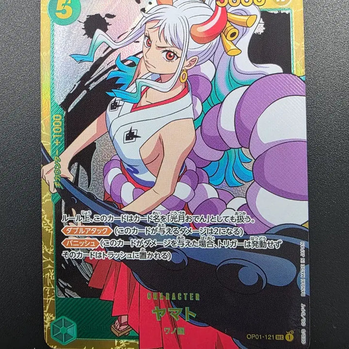 [BUNJANG] One Piece Card Game Yamato SEC OP01-121 (Japanese Edition) / 원피스 카드 일판 야마토 sec OP01-121