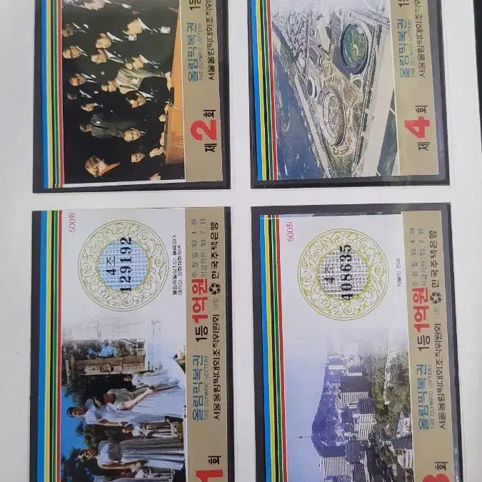 [BUNJANG] 88 Seoul Olympics Lottery Full Set (Issues 1-299) / 88 올림픽 복권 실물 대감 (1회~299회 전회차 풀세트)