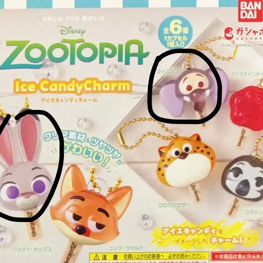 [BUNJANG] Disney Zootopia Judy &amp; Finnick Candy Gacha Bundle Set / 2종일괄)디즈니 주토피아 아이스캔디 가챠 주디 피닉일괄