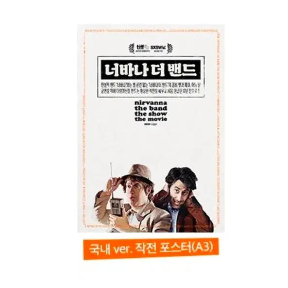 [BUNJANG] Nirvana The Band A3 Poster / 너바나 더 밴드 a3포스터  8000