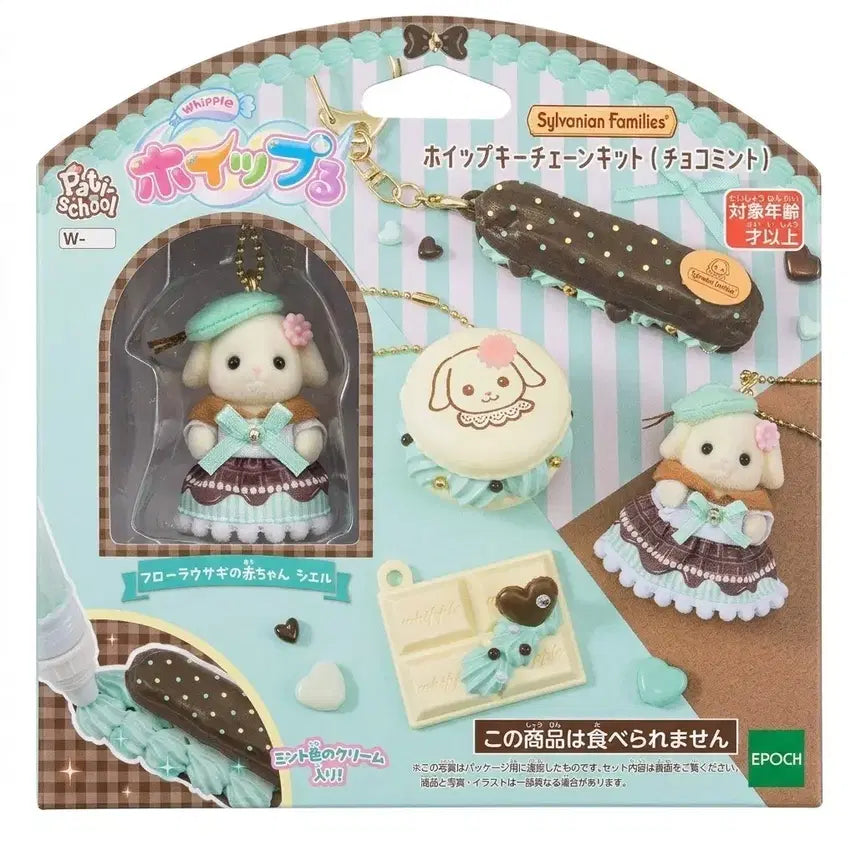 [SOLD OUT] 실바니안 휘핑 크림 민트초코 민초 키링 크레페 와플 마카롱 인형 키링