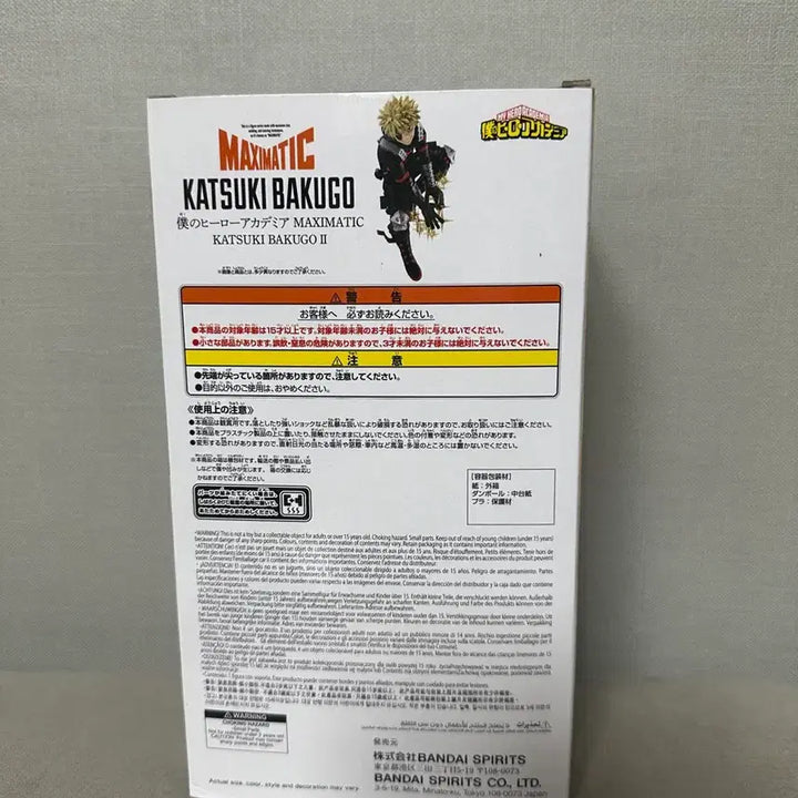 [BUNJANG] Banpresto My Hero Academia Bakugo Katsuki Maximatic Figure / 반프레스토 히로아카 맥시매틱 카츠키 바쿠고