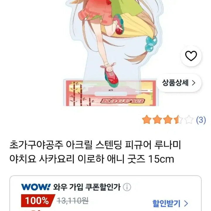 [BUNJANG] Kaguya-sama: Love Is War Acrylic Stand Figure / 초카구야 아크릴 스탠드 피규어 굿즈 팝니다