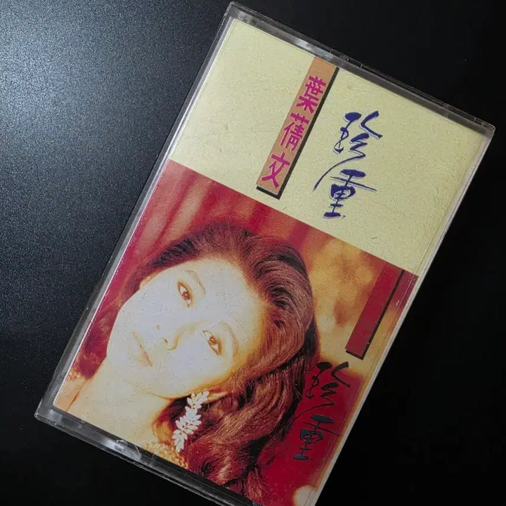 [BUNJANG] AC Sally Yeh Jin Zhong Cassette Tape / AC 엽청문 진중 카세트 테이프