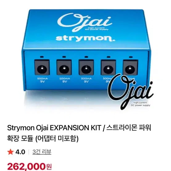 [BUNJANG] Strymon Ojai Expansion Power Supply with Adapter / 스트라이몬 오하이 확장 서플라이(어댑터 포함)