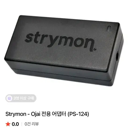 [BUNJANG] Strymon Ojai Expansion Power Supply with Adapter / 스트라이몬 오하이 확장 서플라이(어댑터 포함)