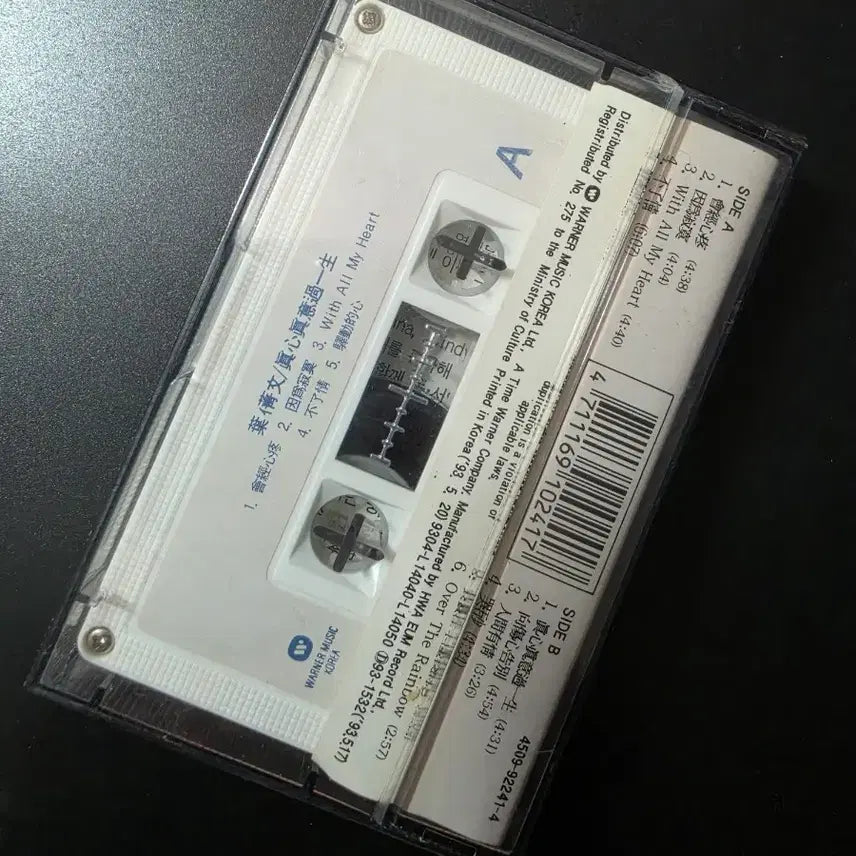 [BUNJANG] Ye Cheonmun Cassette Tape / AC 엽천문 카세트 테이프