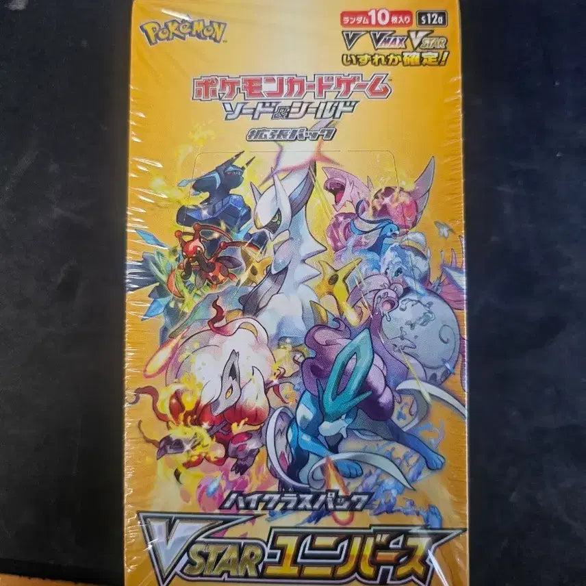 [BUNJANG] Pokemon Card VSTAR Universe High-Class Pack / 포켓몬카드 VSTAR 유니버스 VMAX VSTAR 하이클래스팩