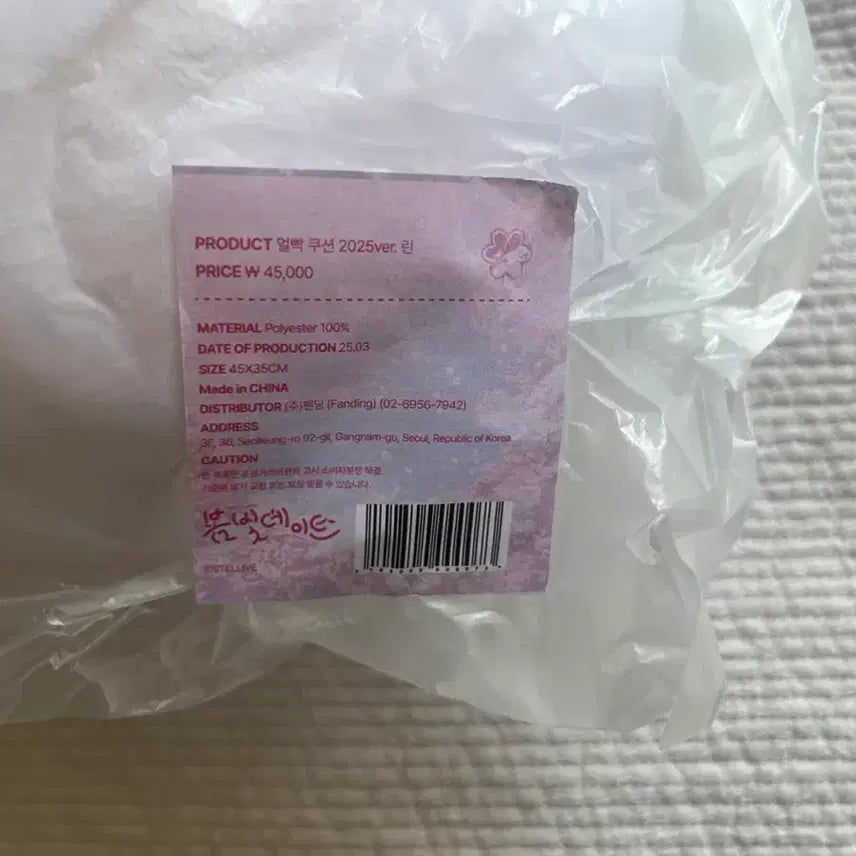 [BUNJANG] Stellive Aokumo Rin Spring Date Close-up Cushion (Sealed) / (미개봉) 스텔라이브 아오쿠모 린 봄빛데이트 얼빡 쿠션