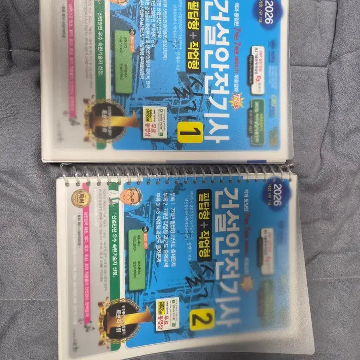 [BUNJANG] Construction Safety Engineer Practical Exam Preparation Books (2026 Edition) / 건설안전기사 실기 필답형+작업형 1, 2권(2026)