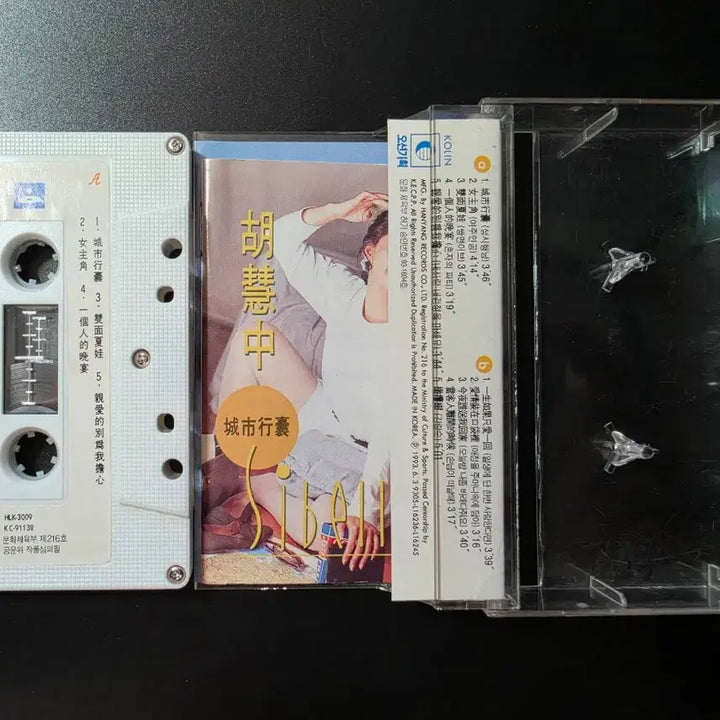 [BUNJANG] AC Hu Hui-chung City Backpack Cassette Tape / AC 호혜중 성시행낭 카세트 테이프