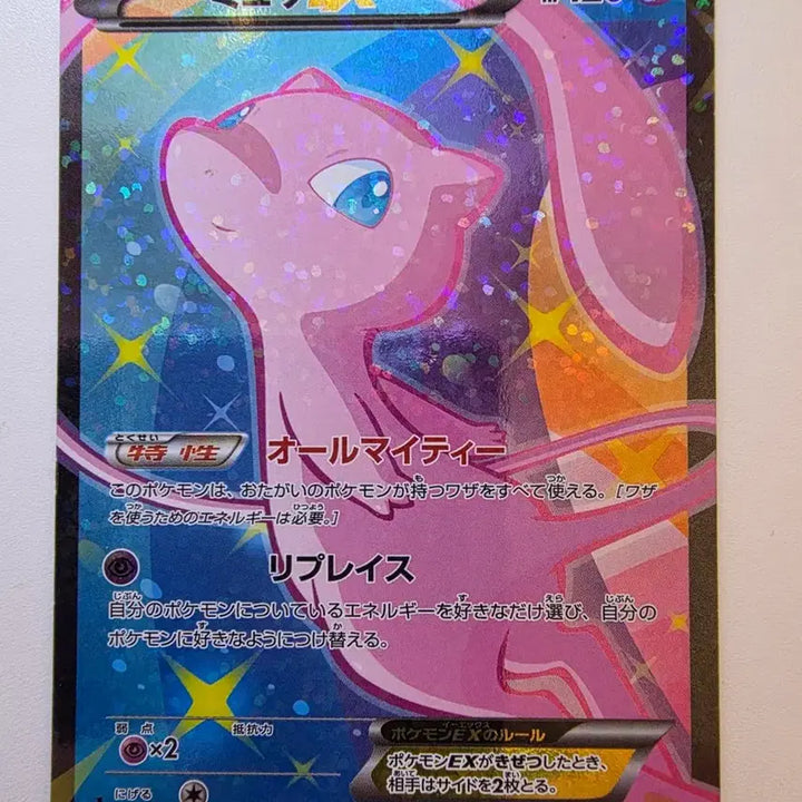 [BUNJANG] Pokemon Card Japanese Mew EX SR Shiny Collection / 포켓몬카드 일판 뮤EX SR 샤이니 컬렉션