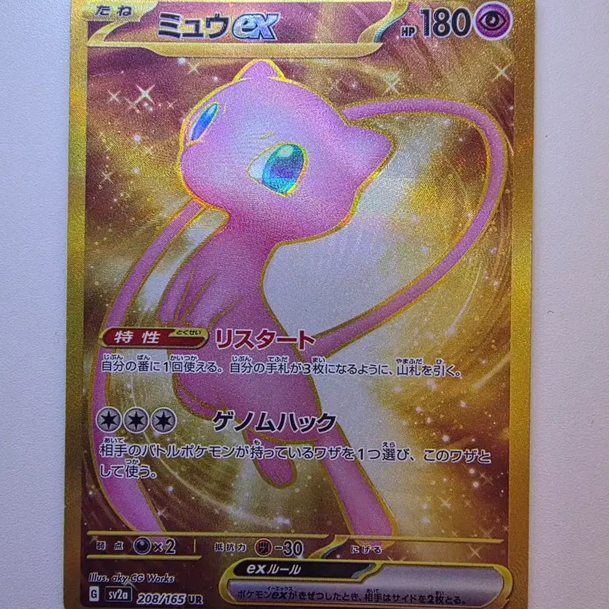 [BUNJANG] Pokemon Card Japanese Mew EX UR / 포켓몬카드 일판 뮤EX UR