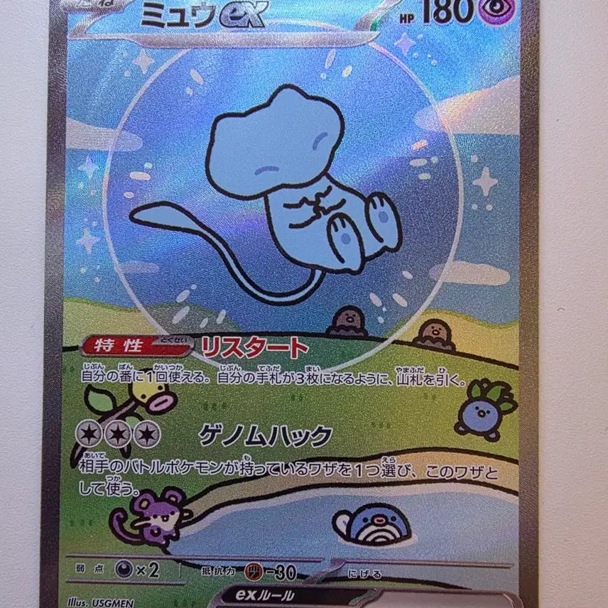 [BUNJANG] Pokemon Card Japanese Set Bubblemon EX SAR / 포켓몬카드 일판 버블뮤ex sar