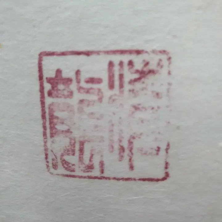 [BUNJANG] Authentic 1926 Calligraphy by Master Monk Won Dam Jinseong / 진품.1926년 당대 최고의 서예대가 수덕사  원담  진성 스님