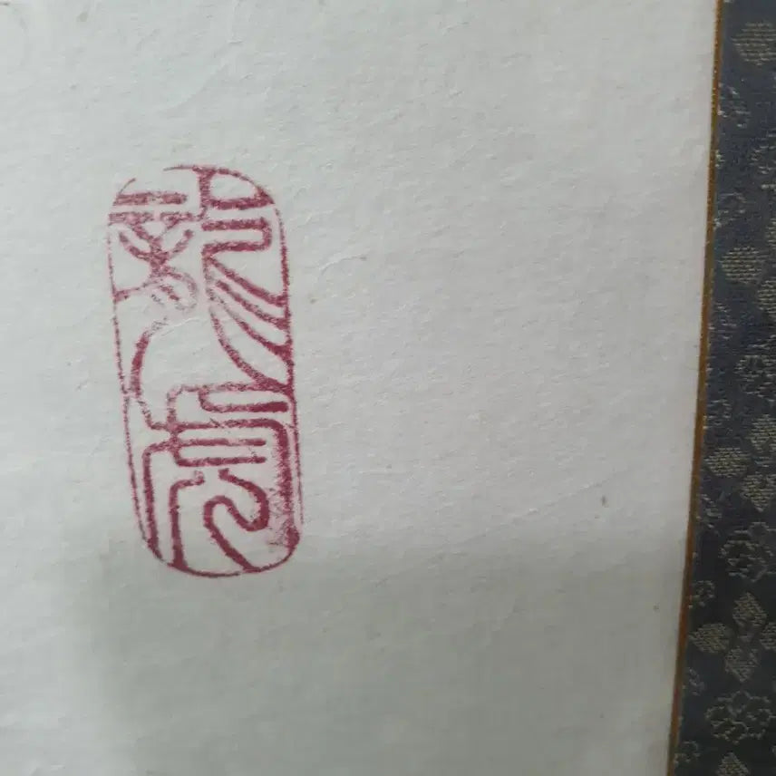 [BUNJANG] Authentic 1926 Calligraphy by Master Monk Won Dam Jinseong / 오늘 하루.진품.1926년 당대 최고의 서예대가 수덕사  원담  진성 스님