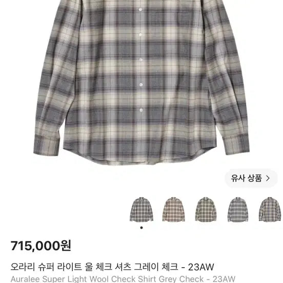 [BUNJANG] Auralee 23AW Super Light Wool Check Shirt Grey Check / 오라리 23 aw 그레이 체크셔츠