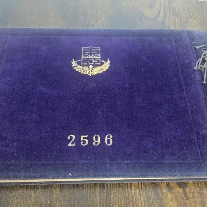 [BUNJANG] 1936 Dong-A High School Graduation Album (Japanese Colonial Era) / 2차세계대전 일제강점기 일본 동아고등학교 졸업앨범 1936년