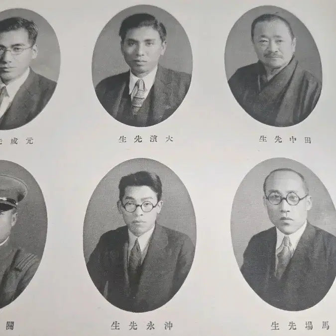 [BUNJANG] 1936 Dong-A High School Graduation Album (Japanese Colonial Era) / 2차세계대전 일제강점기 일본 동아고등학교 졸업앨범 1936년