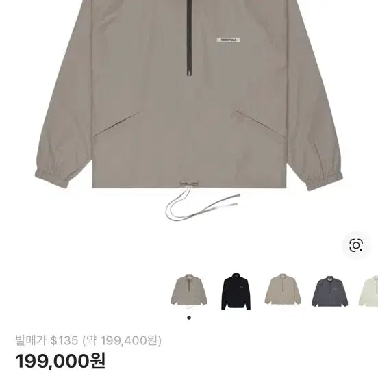 [BUNJANG] Fear of God Essentials Track Jacket Cement L / 에센셜 피어오브갓 트랙 자켓 시멘트 L