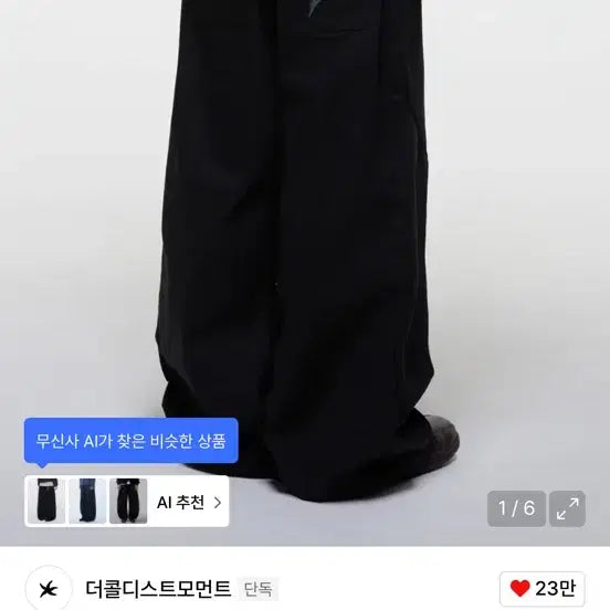 [BUNJANG] The Coldest Moment Starfish Sweatpants Black L / 더콜디스트모먼트 TCM starfish sweat pants 블랙 L